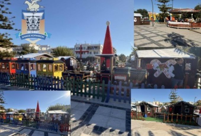 Ανοίγει σήμερα το Χριστουγεννιάτικο Χωριό του Δήμου Κορινθίων – Η Κόρινθος γίνεται παραμύθι για τα παιδιά